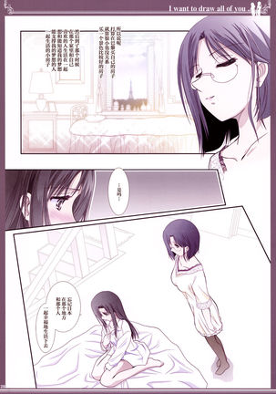 Kijo no Subete o Egakitai: Irotsuyasho | 你的全部我都想描绘:彩色本 Page #28