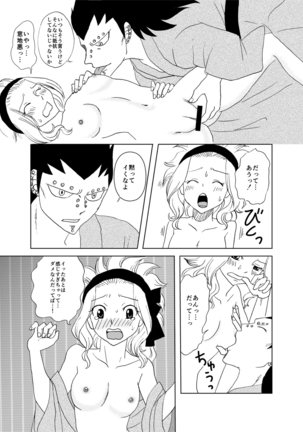 ガジレビ漫画・温泉に来たけど（以下略） - Page 13
