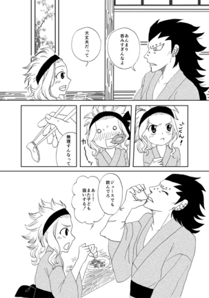 ガジレビ漫画・温泉に来たけど（以下略） - Page 2