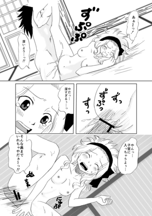 ガジレビ漫画・温泉に来たけど（以下略） - Page 21