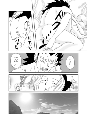ガジレビ漫画・温泉に来たけど（以下略） - Page 24