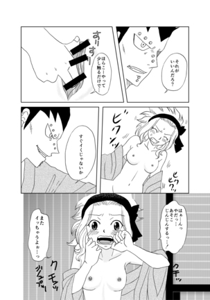 ガジレビ漫画・温泉に来たけど（以下略） Page #14