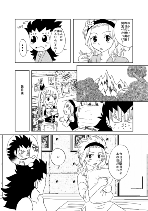 ガジレビ漫画・温泉に来たけど（以下略） Page #25