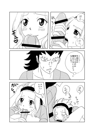 ガジレビ漫画・温泉に来たけど（以下略） Page #8