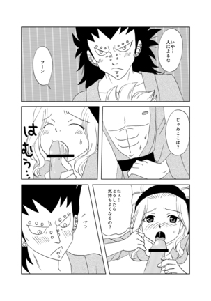 ガジレビ漫画・温泉に来たけど（以下略） - Page 7