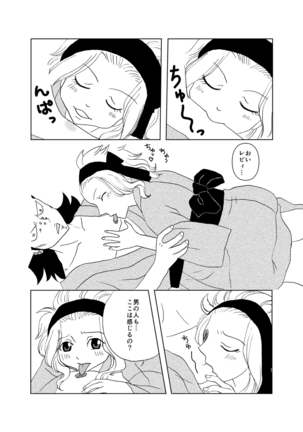 ガジレビ漫画・温泉に来たけど（以下略） - Page 6
