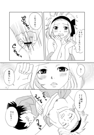 ガジレビ漫画・温泉に来たけど（以下略） Page #11
