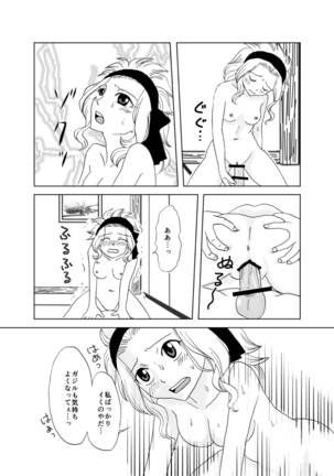 ガジレビ漫画・温泉に来たけど（以下略） - Page 17