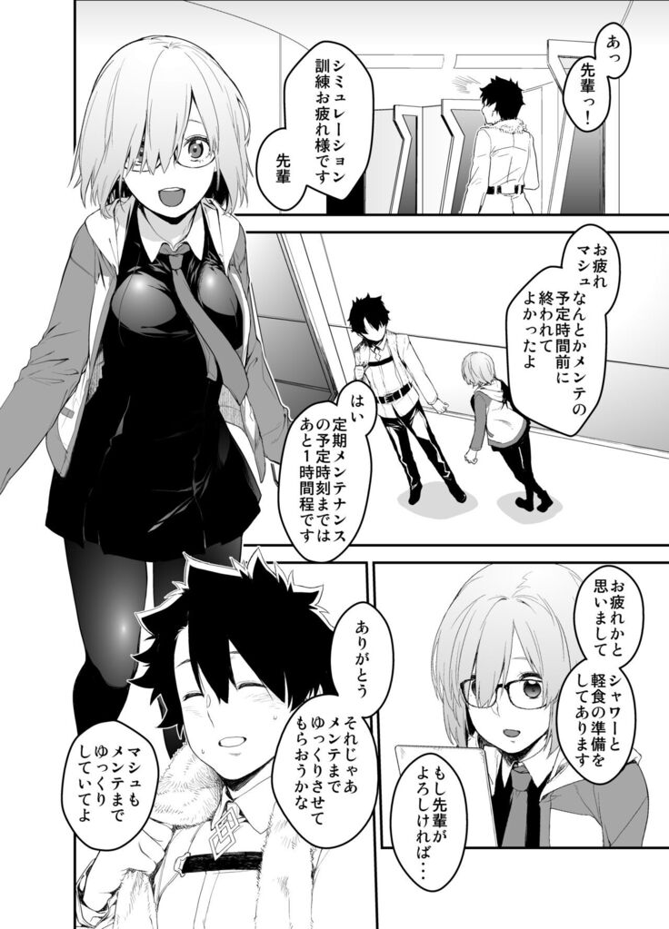 Maintenance de Senpai ga Neteiru Aida ni