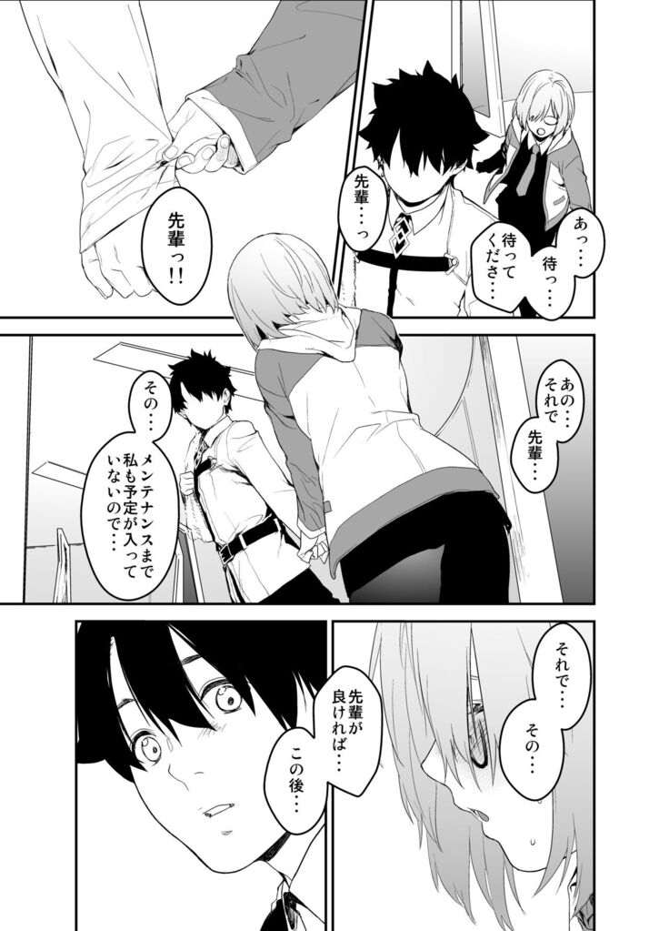Maintenance de Senpai ga Neteiru Aida ni