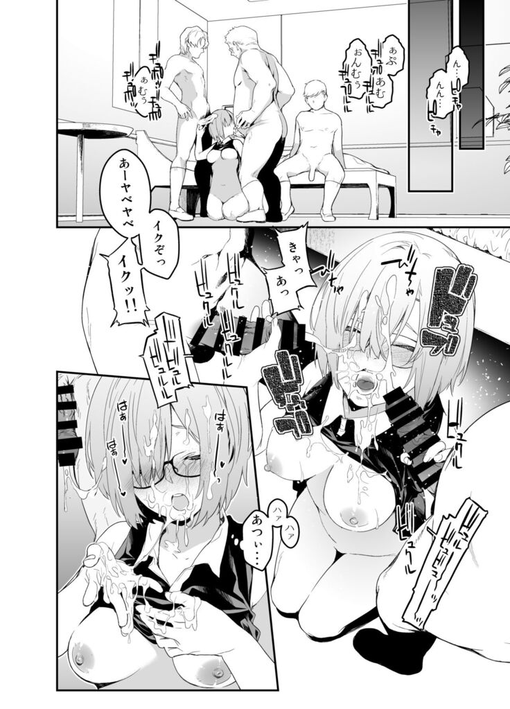 Maintenance de Senpai ga Neteiru Aida ni