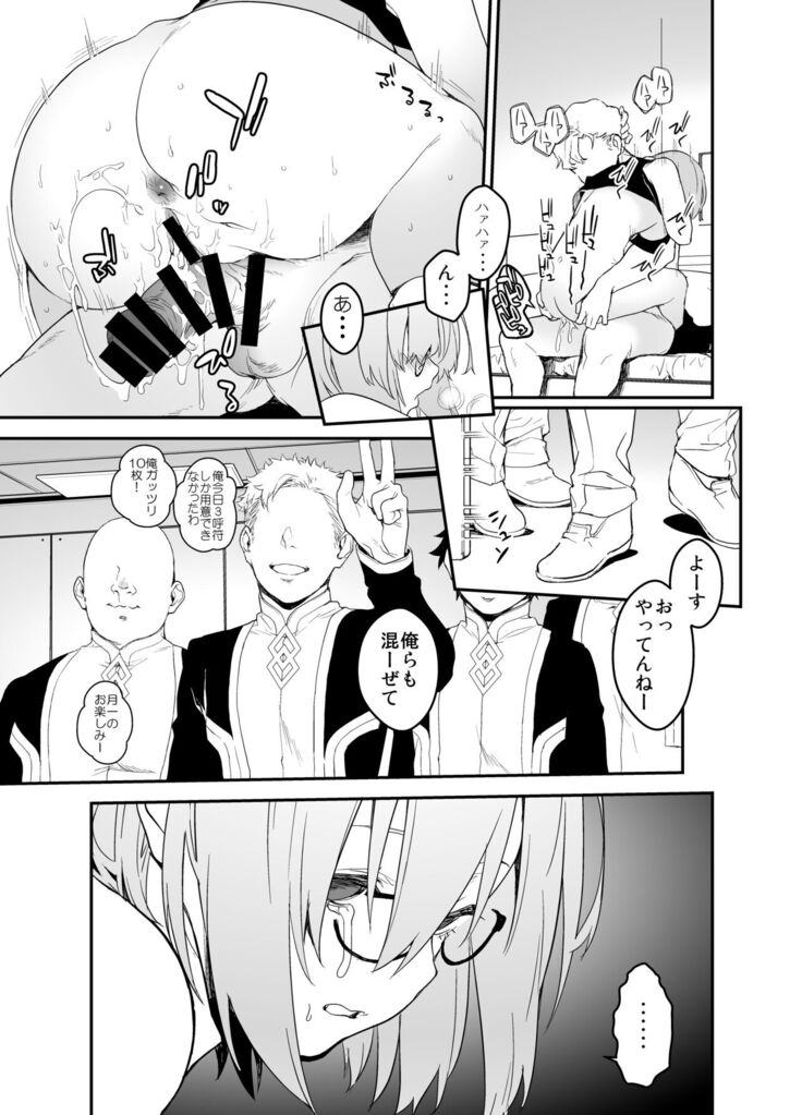 Maintenance de Senpai ga Neteiru Aida ni