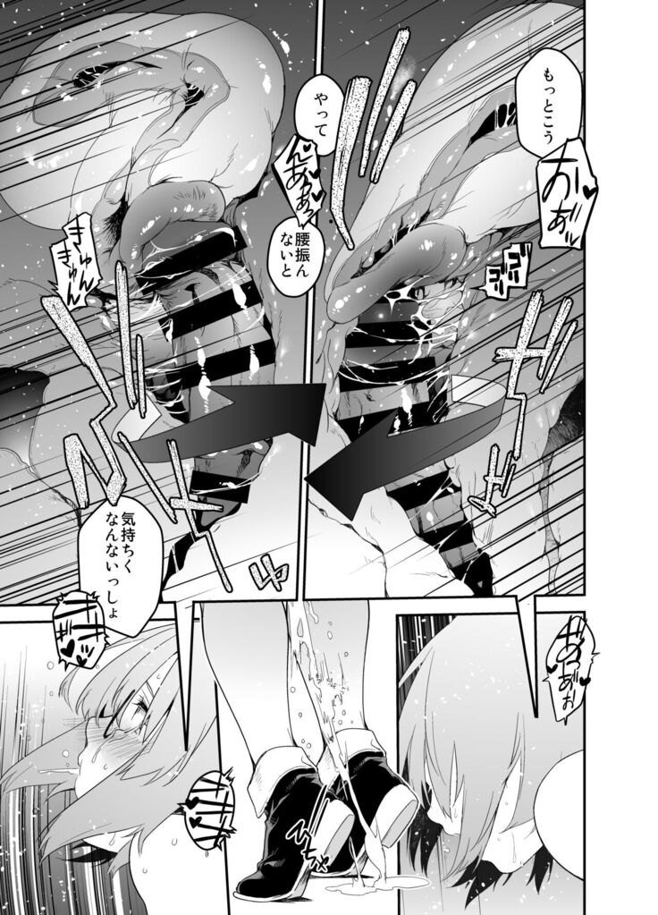 Maintenance de Senpai ga Neteiru Aida ni
