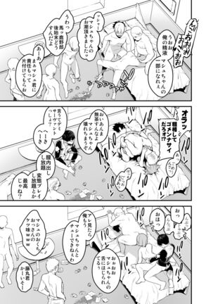 Maintenance de Senpai ga Neteiru Aida ni Page #37