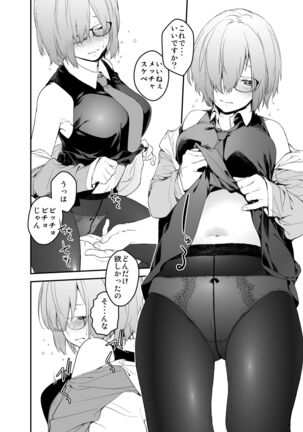 Maintenance de Senpai ga Neteiru Aida ni Page #20