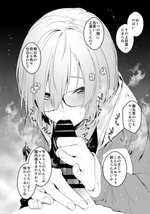 Maintenance de Senpai ga Neteiru Aida ni Page #16