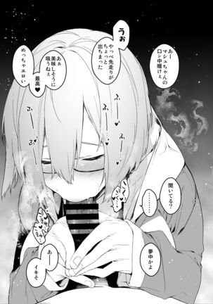 Maintenance de Senpai ga Neteiru Aida ni Page #17
