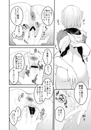 Maintenance de Senpai ga Neteiru Aida ni Page #22