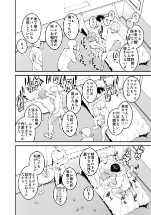 Maintenance de Senpai ga Neteiru Aida ni Page #36