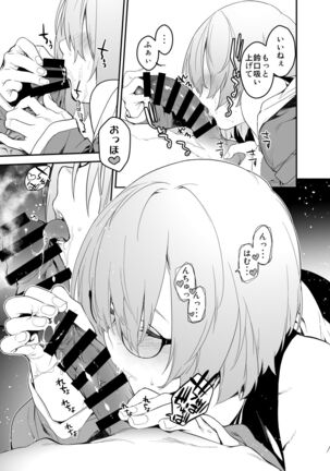Maintenance de Senpai ga Neteiru Aida ni Page #15