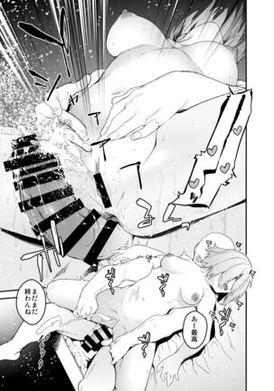 Maintenance de Senpai ga Neteiru Aida ni Page #41