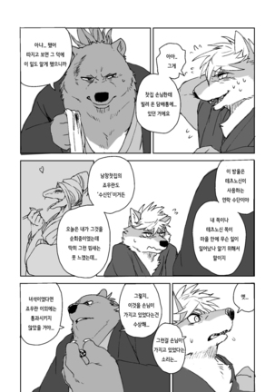 Suzunari no Katakagi Ni - Page 43