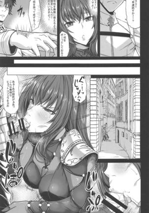 Scathach Zanmai Page #6