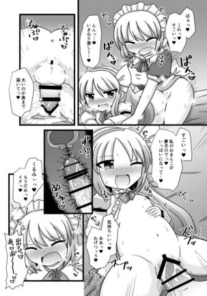 旧作エロ合同に寄稿した漫画 Page #6