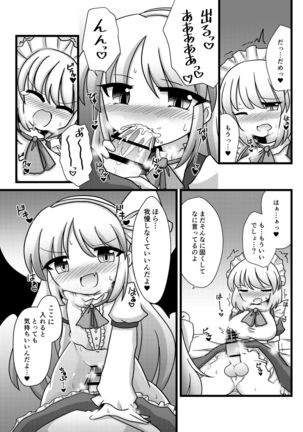 旧作エロ合同に寄稿した漫画