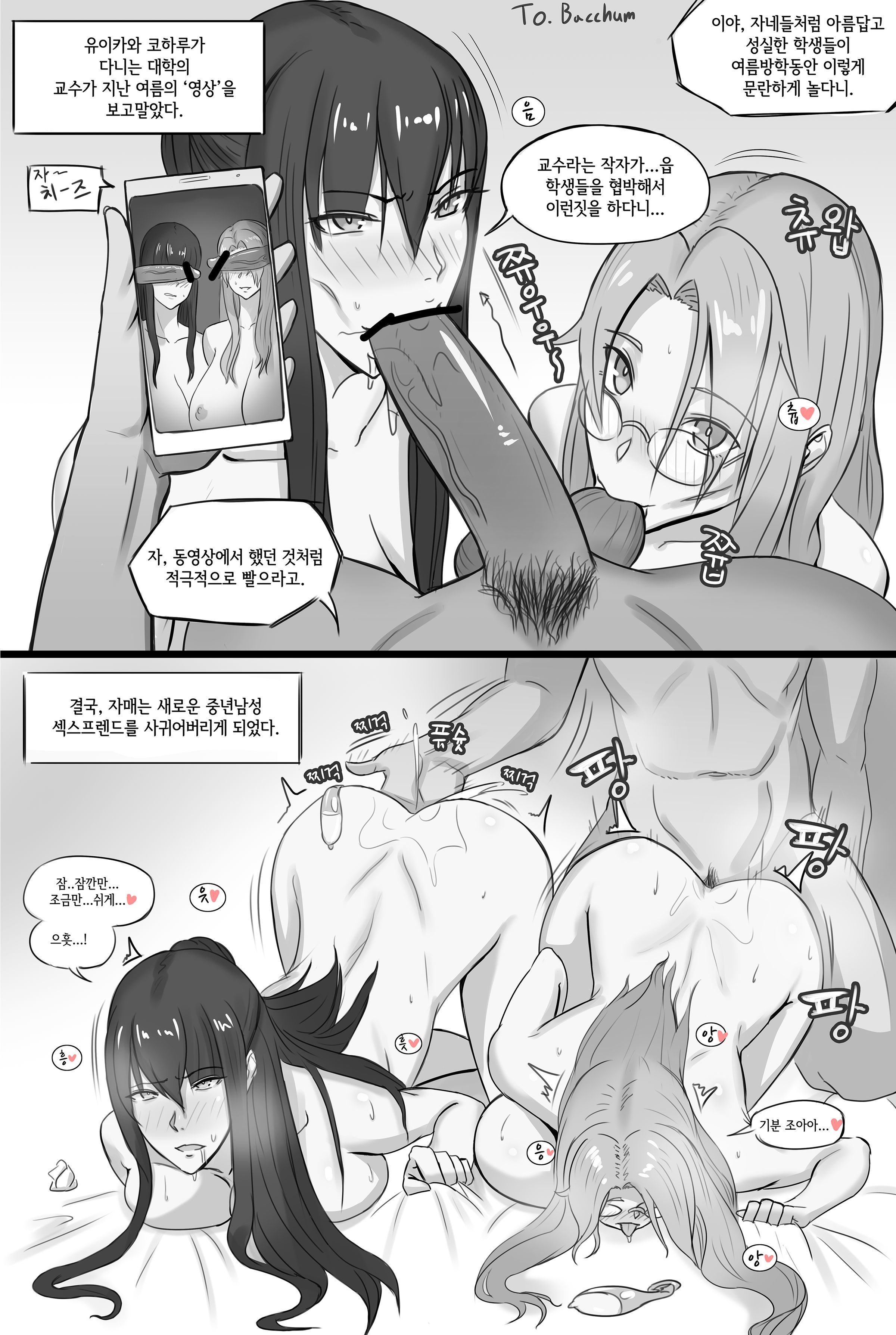 Yen] (橘さん家ノ男性事情) - tachibana-san-chi no dansei jijou