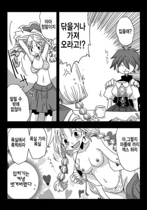 Teisou Gyakuten Sekai Kawashima-san to no Hibi Page #22