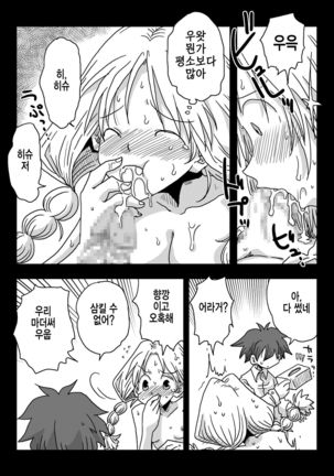 Teisou Gyakuten Sekai Kawashima-san to no Hibi Page #18