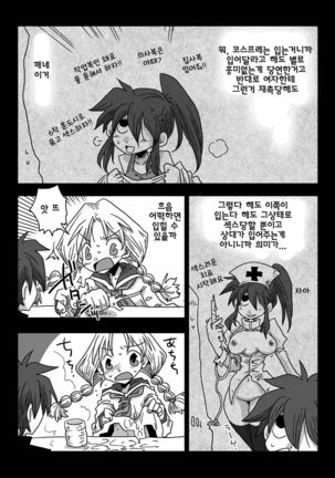 Teisou Gyakuten Sekai Kawashima-san to no Hibi Page #21