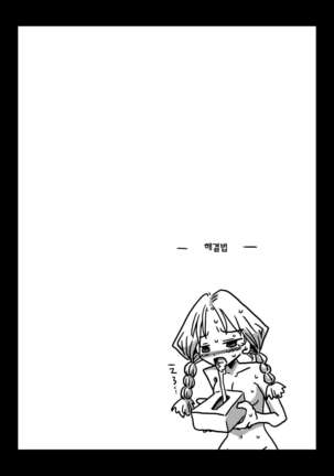 Teisou Gyakuten Sekai Kawashima-san to no Hibi Page #19