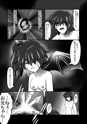 妹姿のゴシュジンサマ