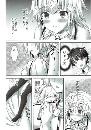 Seijou no Nukumori Page #3