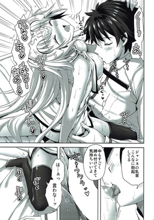Seijou no Nukumori Page #22