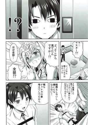 Seijou no Nukumori Page #9