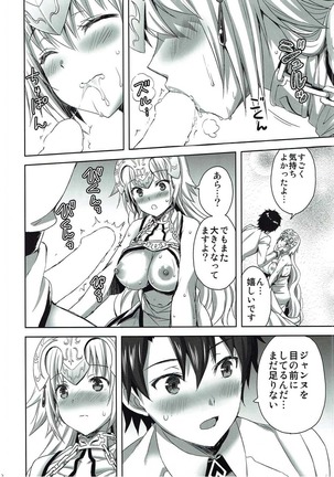 Seijou no Nukumori Page #17