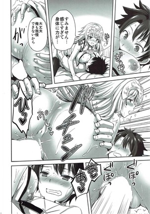 Seijou no Nukumori Page #23