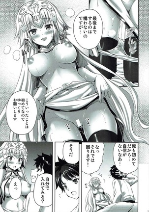 Seijou no Nukumori Page #18