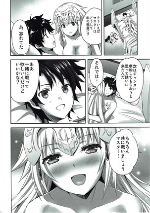 Seijou no Nukumori Page #27