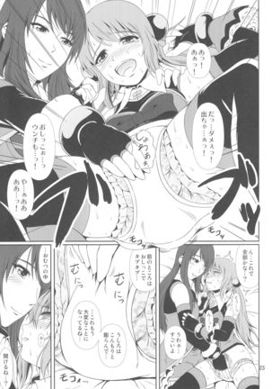 SCANDALOUS -Haisetsu no Utahime- act.9 Page #24