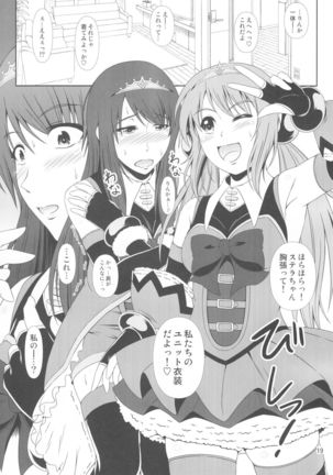 SCANDALOUS -Haisetsu no Utahime- act.9 Page #20