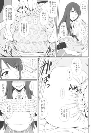 SCANDALOUS -Haisetsu no Utahime- act.9 - Page 26