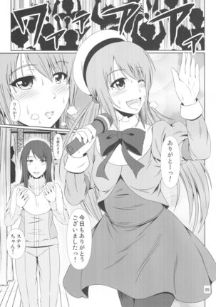 SCANDALOUS -Haisetsu no Utahime- act.9 Page #6