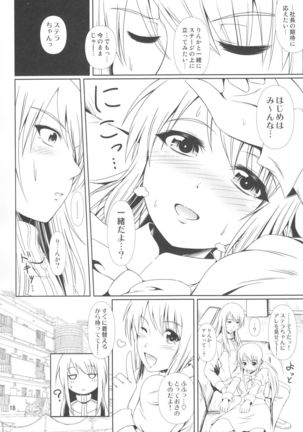 SCANDALOUS -Haisetsu no Utahime- act.9 Page #19