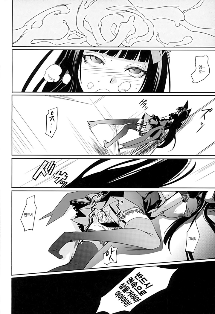 GEIJUTSU