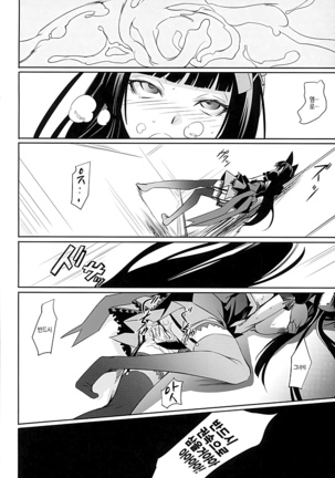 GEIJUTSU Page #23