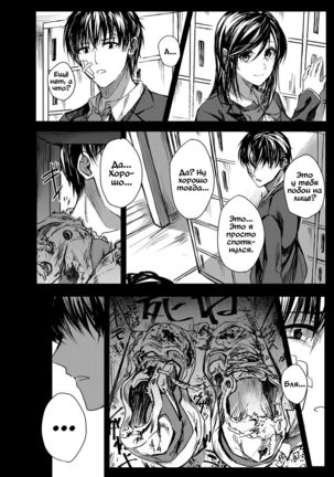 Koi ni Naranai | Это не любовь Page #14
